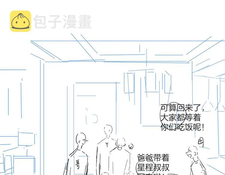 第56话 一起回家 第122页