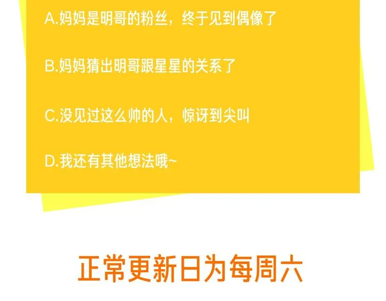 第56话 一起回家 第130页