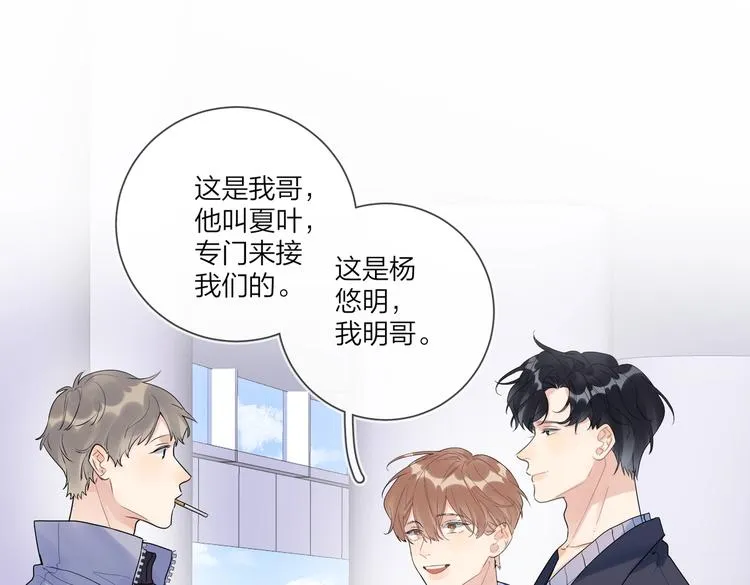 第57话 见家长 第5页