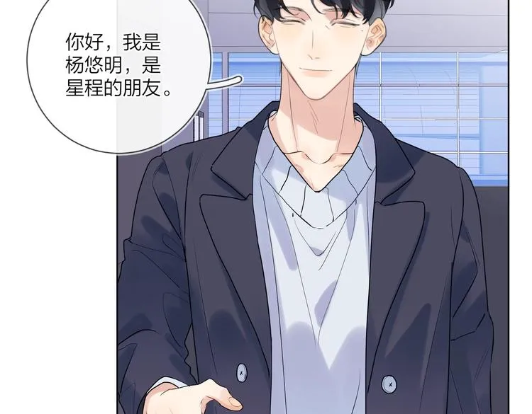 第57话 见家长 第8页