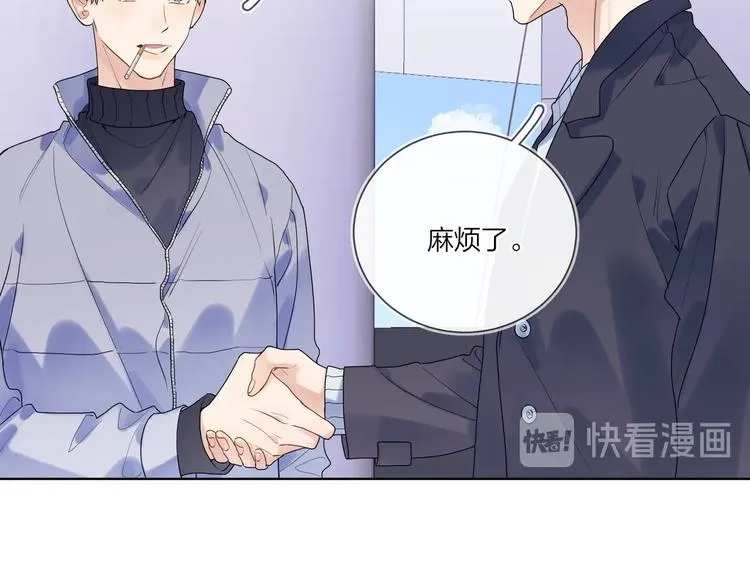 第57话 见家长 第12页