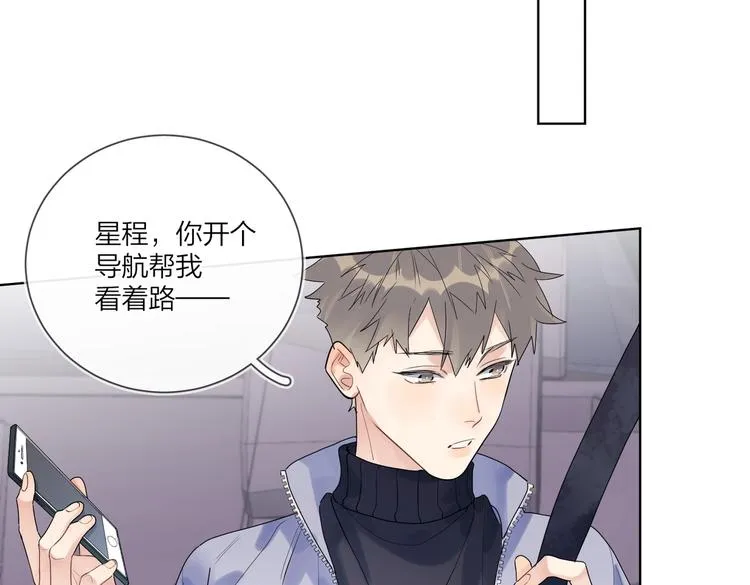 第57话 见家长 第14页