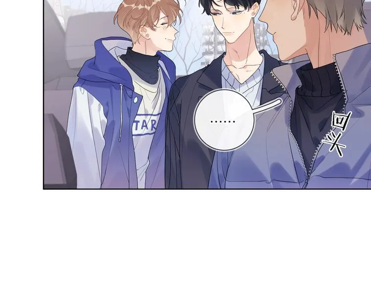 第57话 见家长 第16页