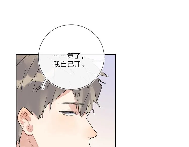 第57话 见家长 第17页