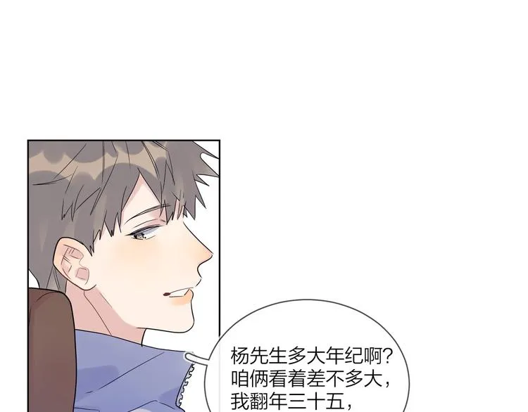 第57话 见家长 第26页