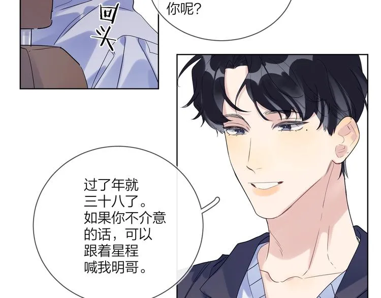 第57话 见家长 第27页