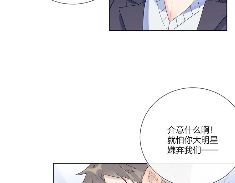 第57话 见家长 第28页