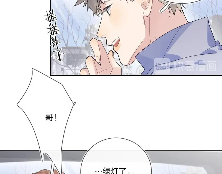 第57话 见家长 第29页
