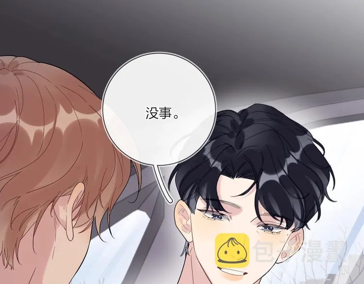 第57话 见家长 第35页