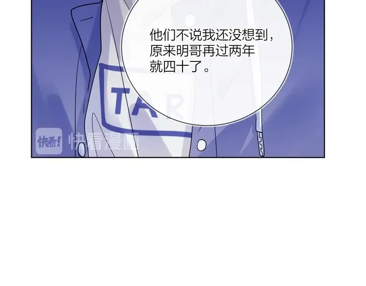 第57话 见家长 第39页
