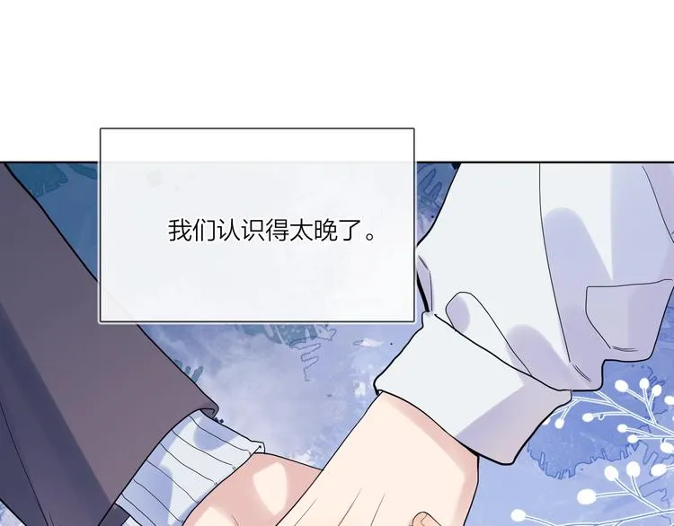 第57话 见家长 第40页