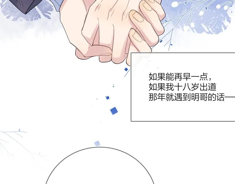 第57话 见家长 第41页