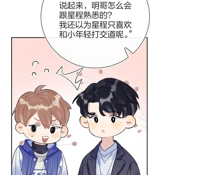 第57话 见家长 第42页