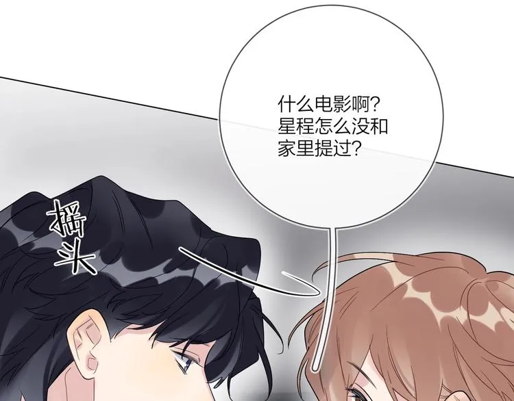 第57话 见家长 第45页