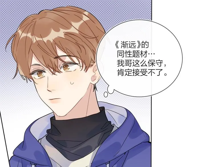 第57话 见家长 第48页