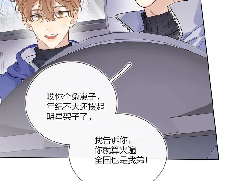 第57话 见家长 第51页