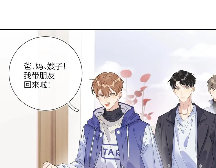 第57话 见家长 第58页