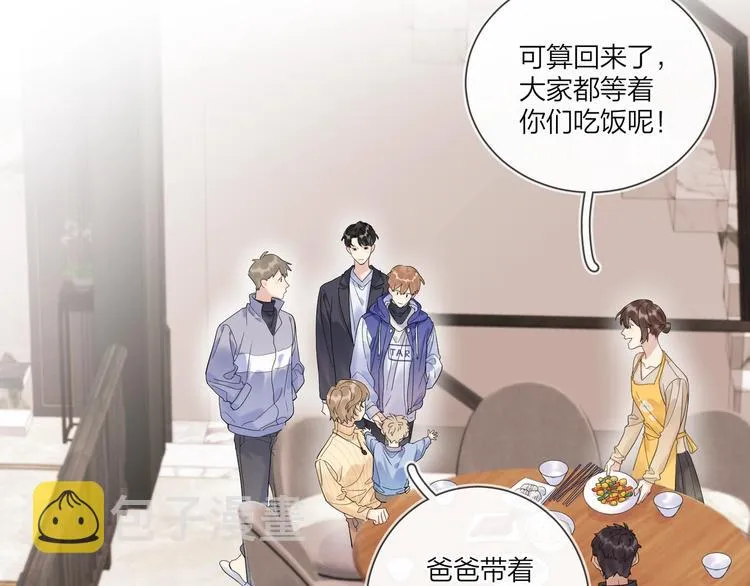 第57话 见家长 第61页