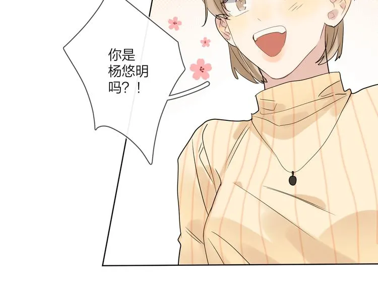 第57话 见家长 第66页