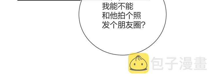 第57话 见家长 第69页