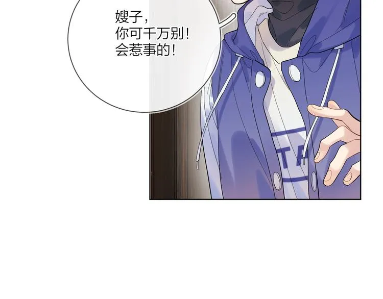 第57话 见家长 第71页