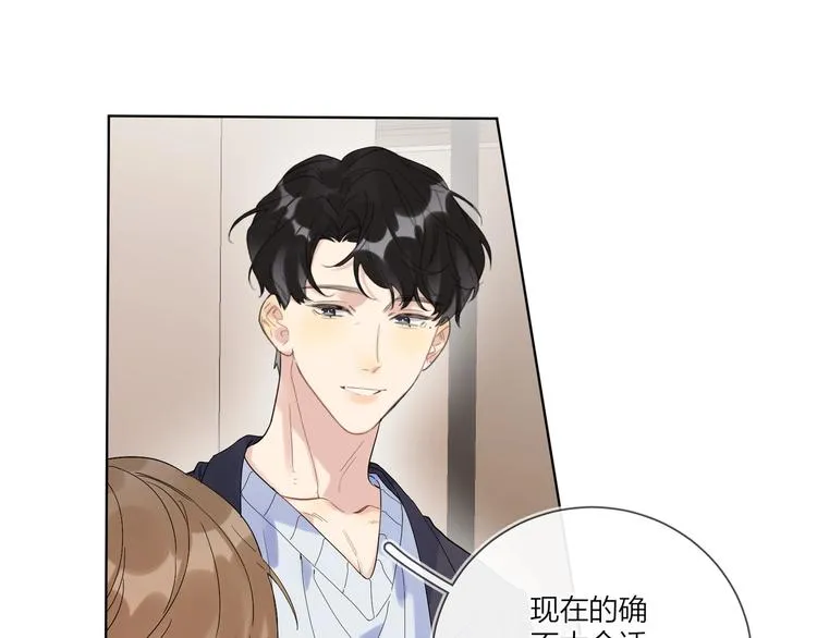 第57话 见家长 第72页