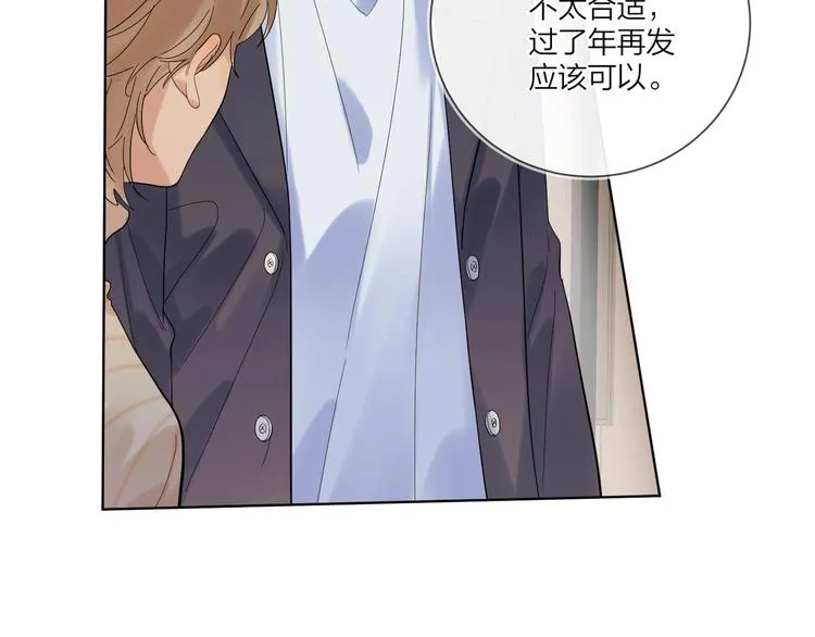 第57话 见家长 第73页