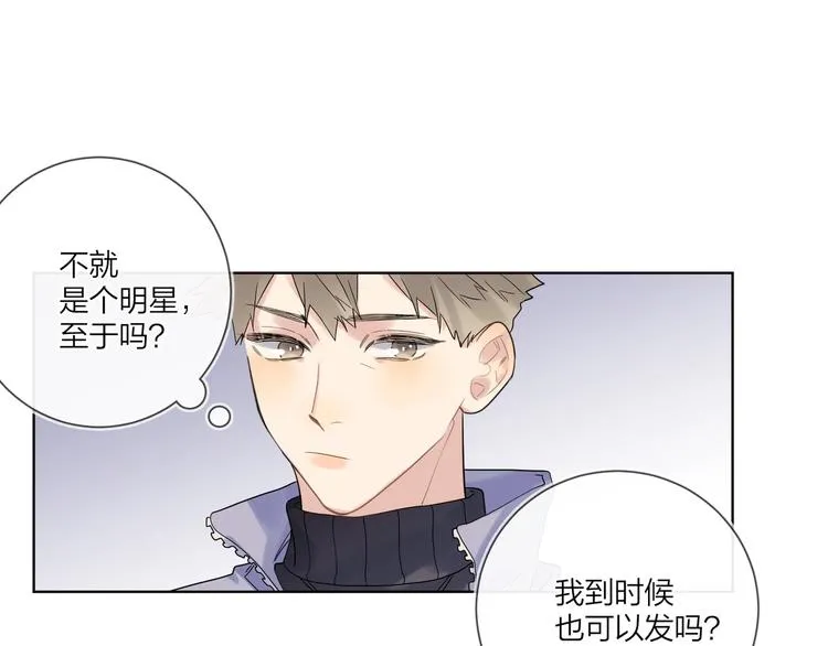 第57话 见家长 第74页