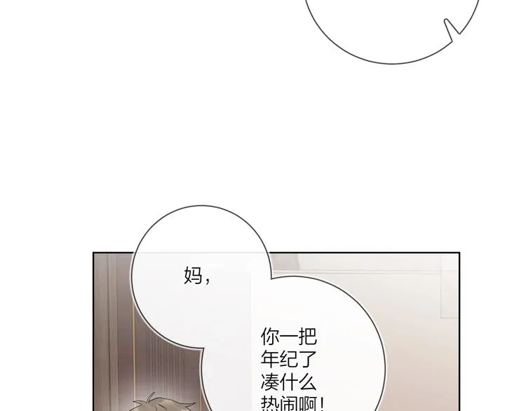 第57话 见家长 第75页