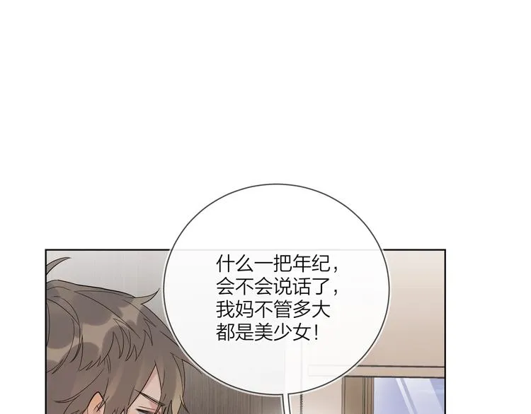 第57话 见家长 第77页