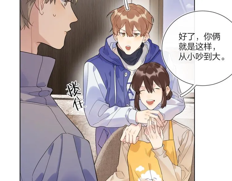 第57话 见家长 第78页