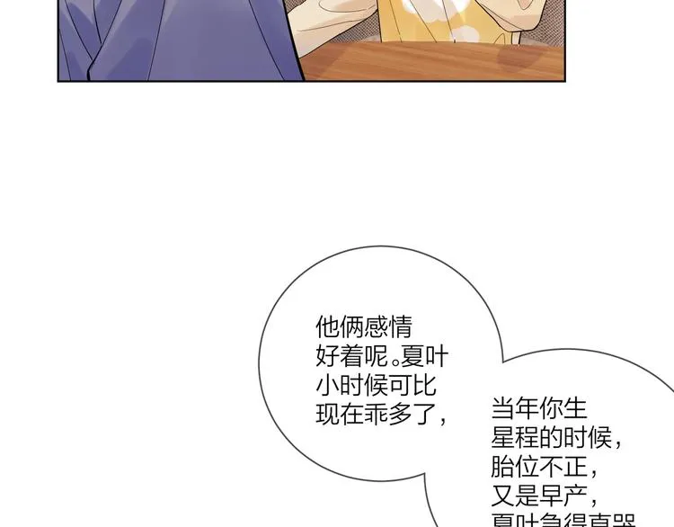 第57话 见家长 第79页