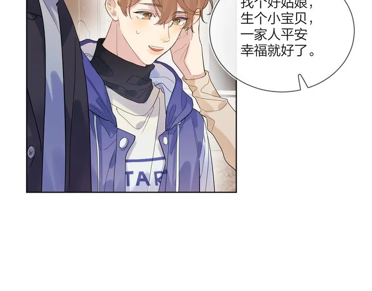 第57话 见家长 第84页