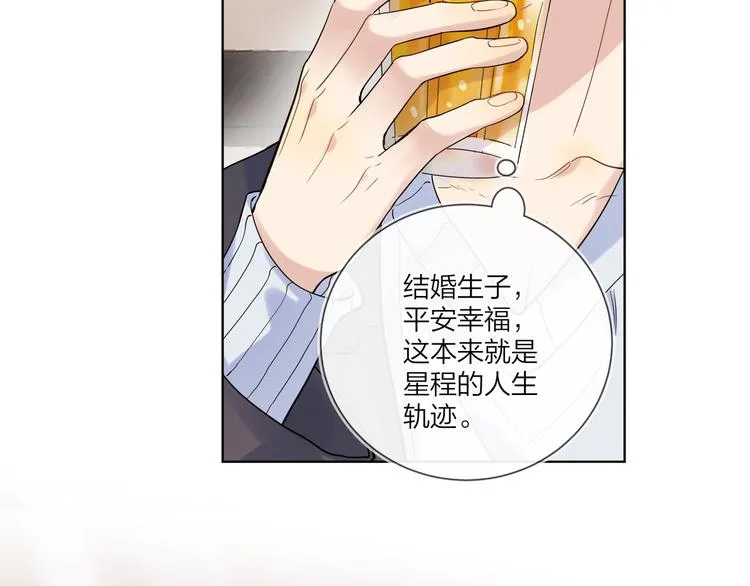 第57话 见家长 第86页