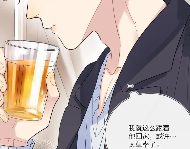 第57话 见家长 第88页