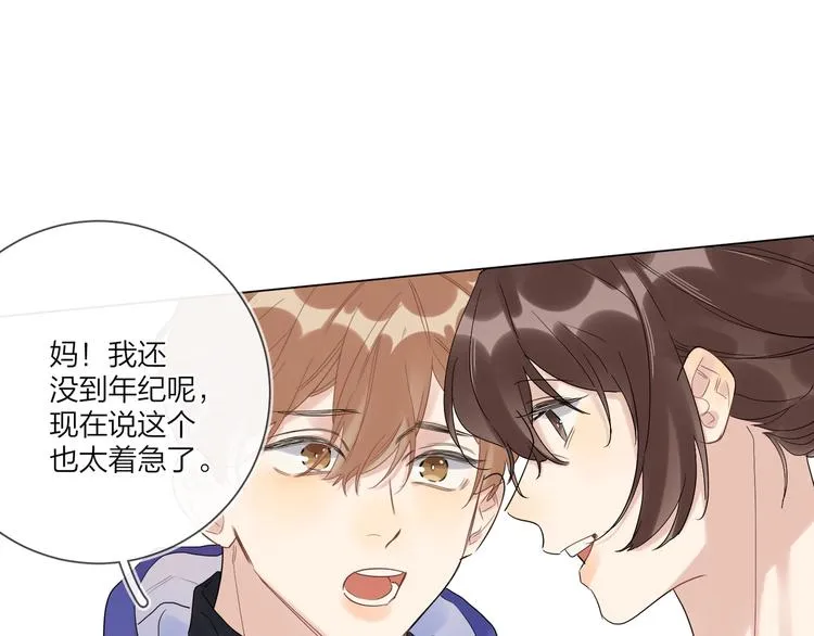 第57话 见家长 第92页