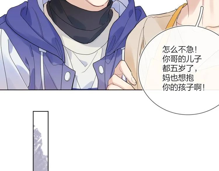 第57话 见家长 第93页