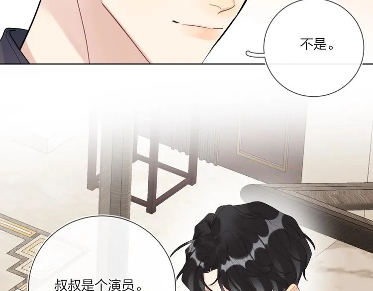 第57话 见家长 第103页