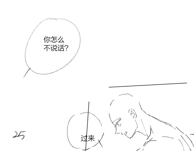 第57话 见家长 第109页