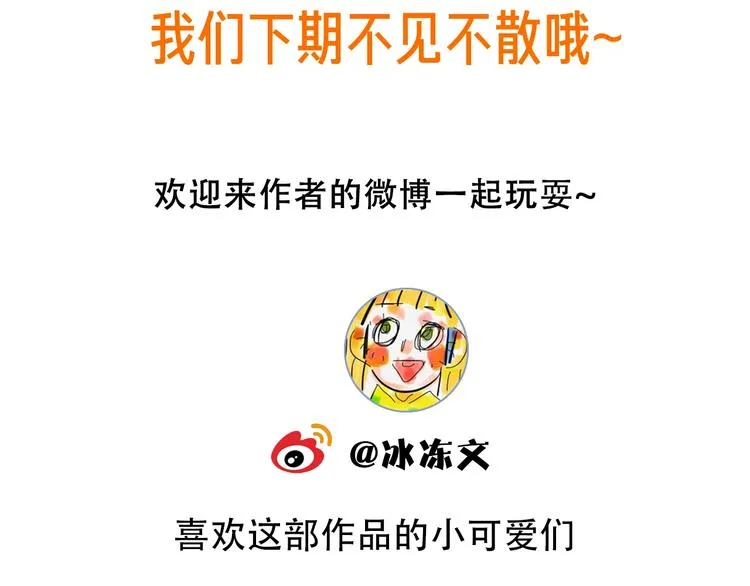 第57话 见家长 第119页