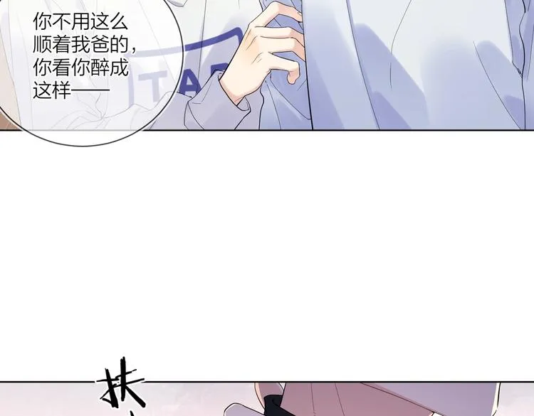 第58话 酒精的催化 第9页