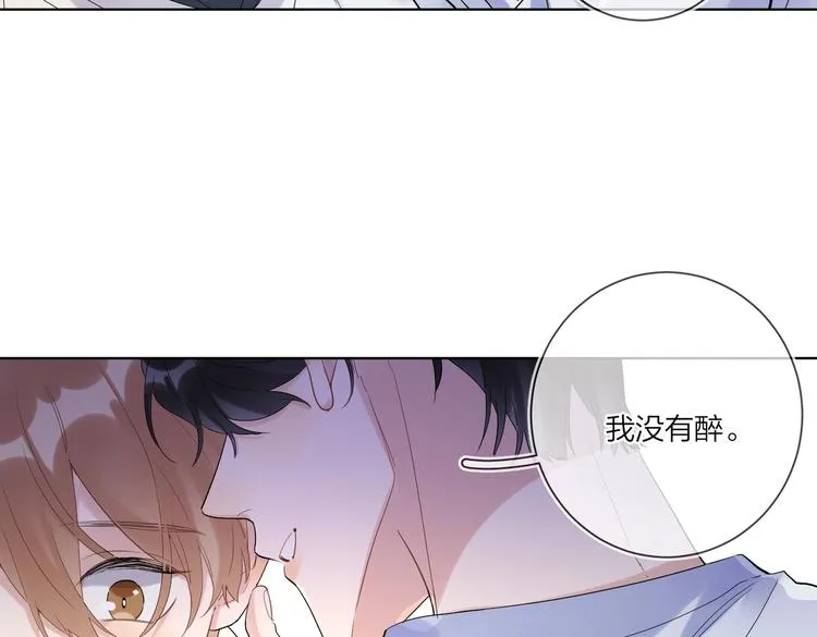 第58话 酒精的催化 第12页