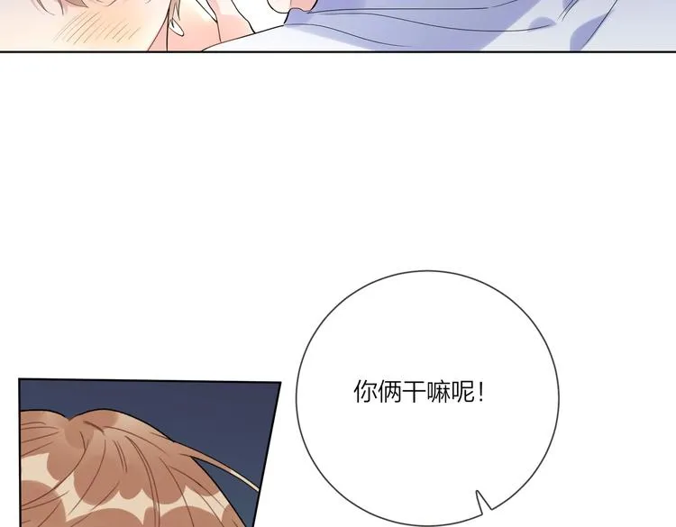第58话 酒精的催化 第13页