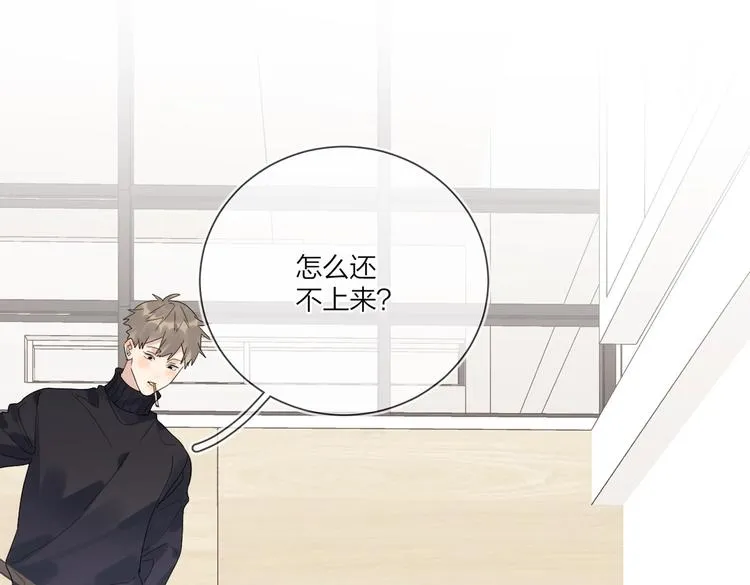 第58话 酒精的催化 第15页