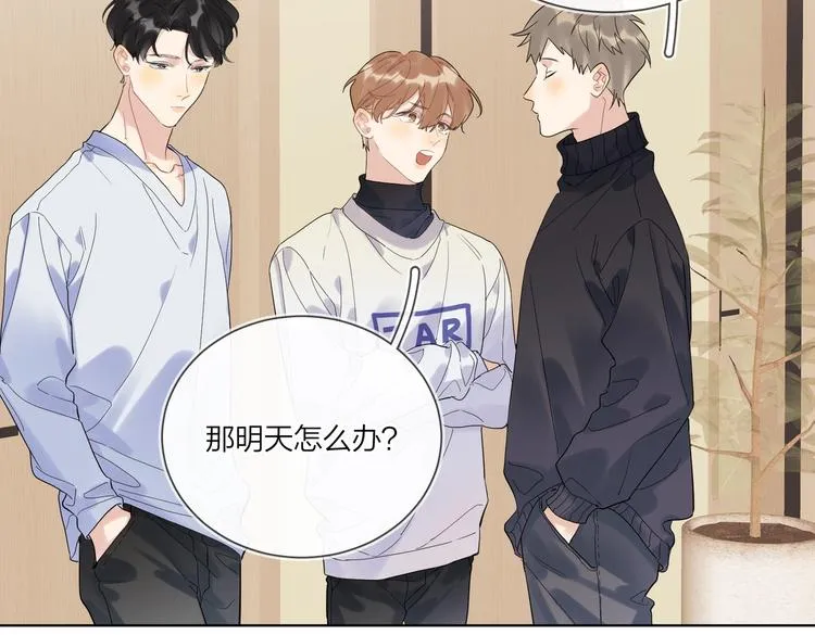 第58话 酒精的催化 第27页