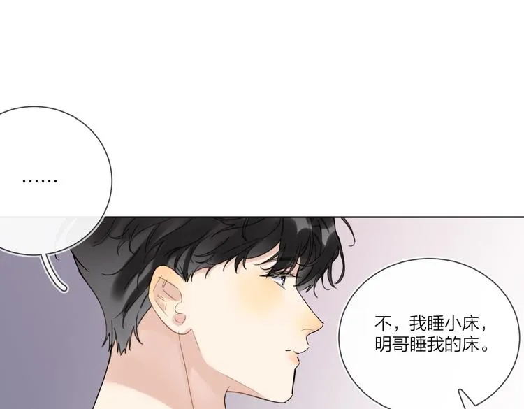 第58话 酒精的催化 第28页