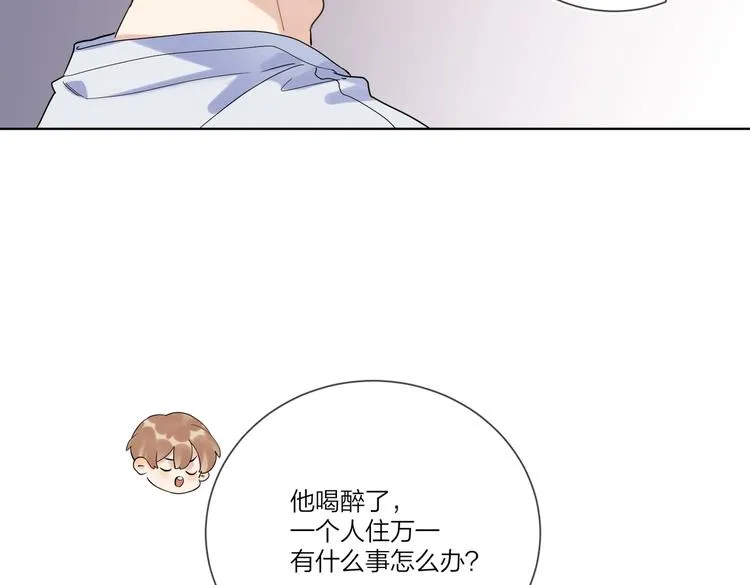 第58话 酒精的催化 第29页