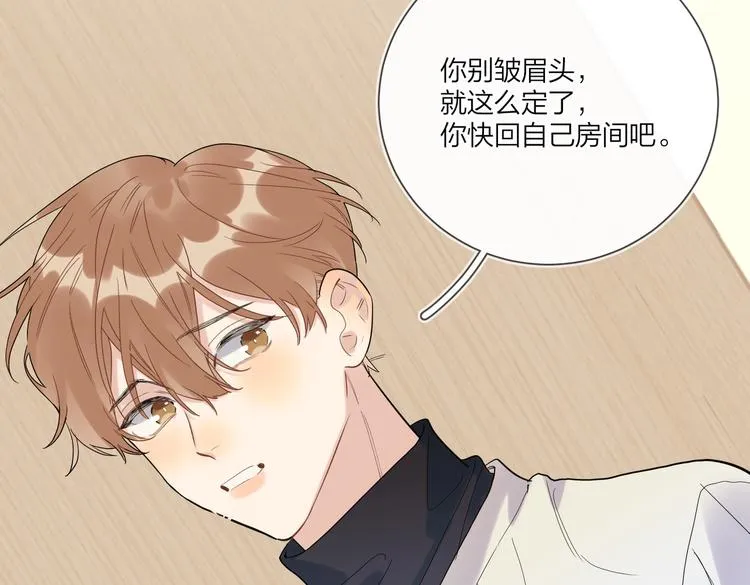 第58话 酒精的催化 第31页