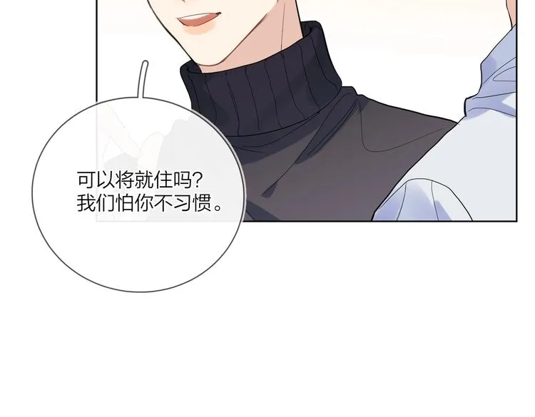 第58话 酒精的催化 第38页