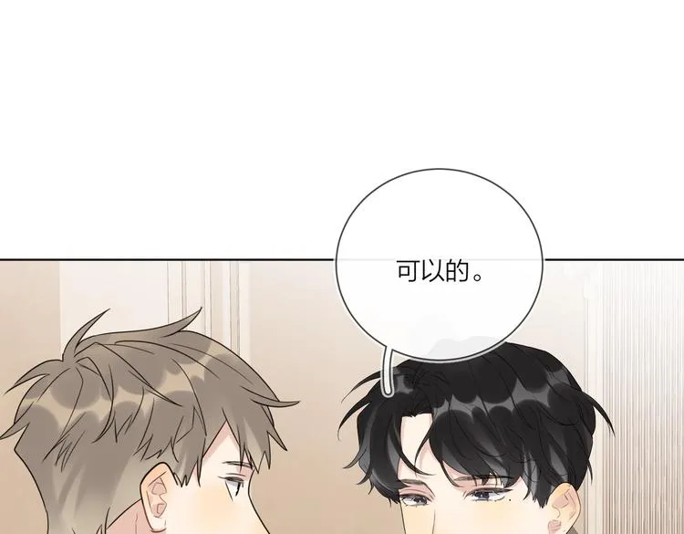 第58话 酒精的催化 第39页